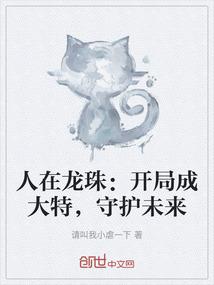 仙家纨绔