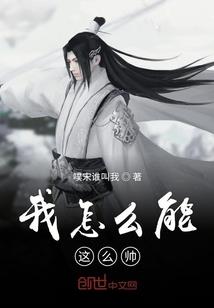 灵丹之体
