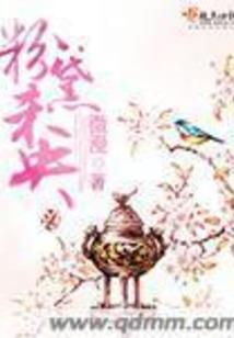 弑鬼志