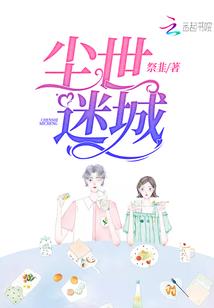 如果爱可以从来