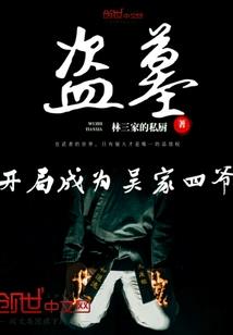 斗龙战士之末画情仇