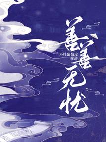 首席你先上