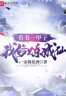 零队的异世界之旅