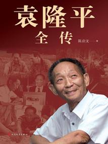 守灵佚事录
