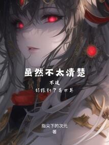 穿书之护国公主