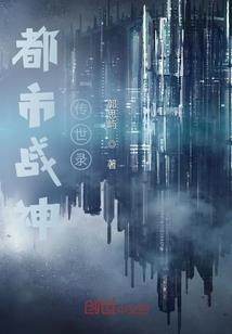 重生之霸道体修