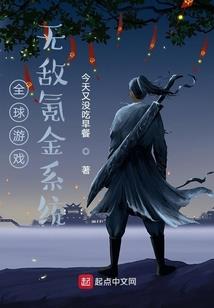 大邪神之摘星