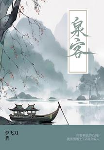 迷雾之书