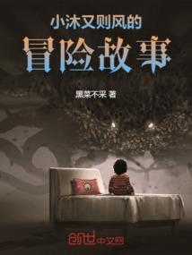 血染苍穹倾世小公主