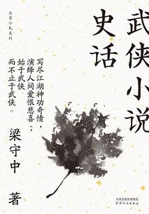 骷髅十字