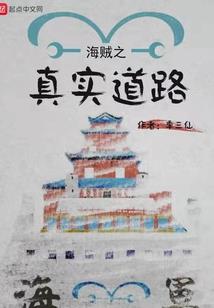 拳道天下