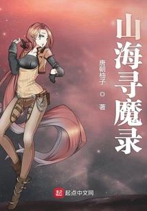 仙入武林