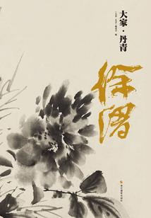 夕风独自凉