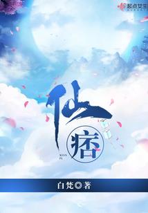 穿越之我是小麻医