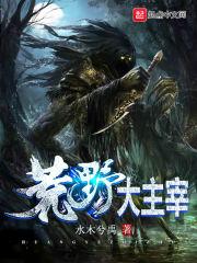 轮回道劫