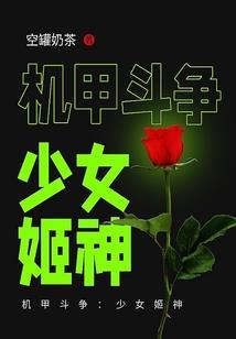 凤惊天下：腹黑王爷毒兽妃
