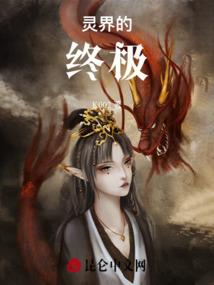 带着系统闯生化末世