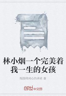 浅溪传