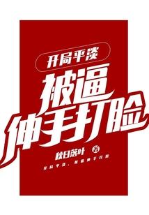 我们的再次相遇