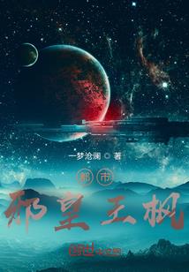 火影之蛾