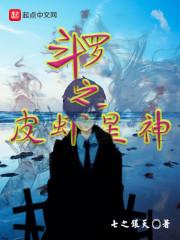 流浪古神