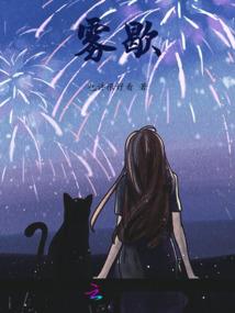 宠兽逐月