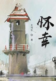 看未来，不过场梦