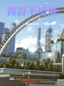 养个僵尸女儿(合作)