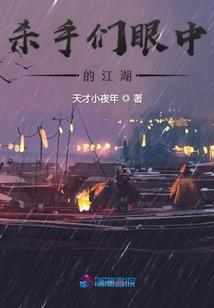 弑影组