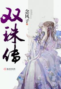 拔天记