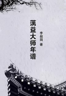 若水仙缘