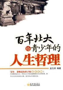 公主在上之贵胄难为