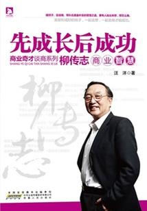 马步谣