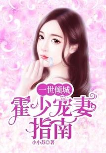 梦莹传之倾城绝恋