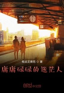 听说太子是废柴