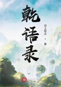 红楼之春心圣手