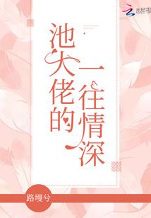 帝君专宠：重生之彼岸花