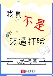 异界变身记