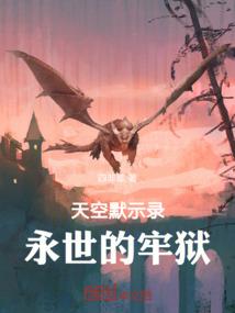 绝种女佣