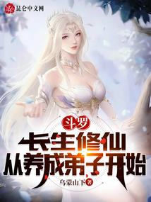 六界大祭司