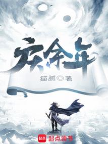 再世鬼才