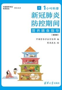 三国异仙传