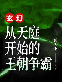 火影蝶的仇