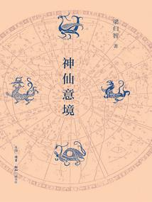 查理九世之十二羽翼会