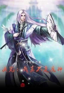 逆天萝莉闯异界