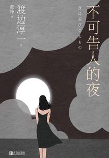 穿越红楼之我是琏二爷