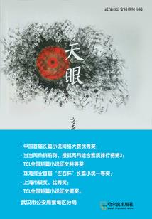 骗爱入怀