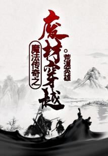 白切黑大佬攻略疯批小娇妻