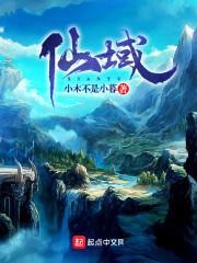 纵横星宇，归元神界
