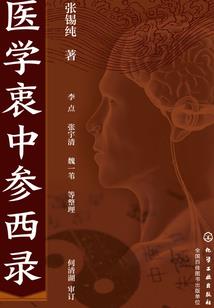 倾世醉